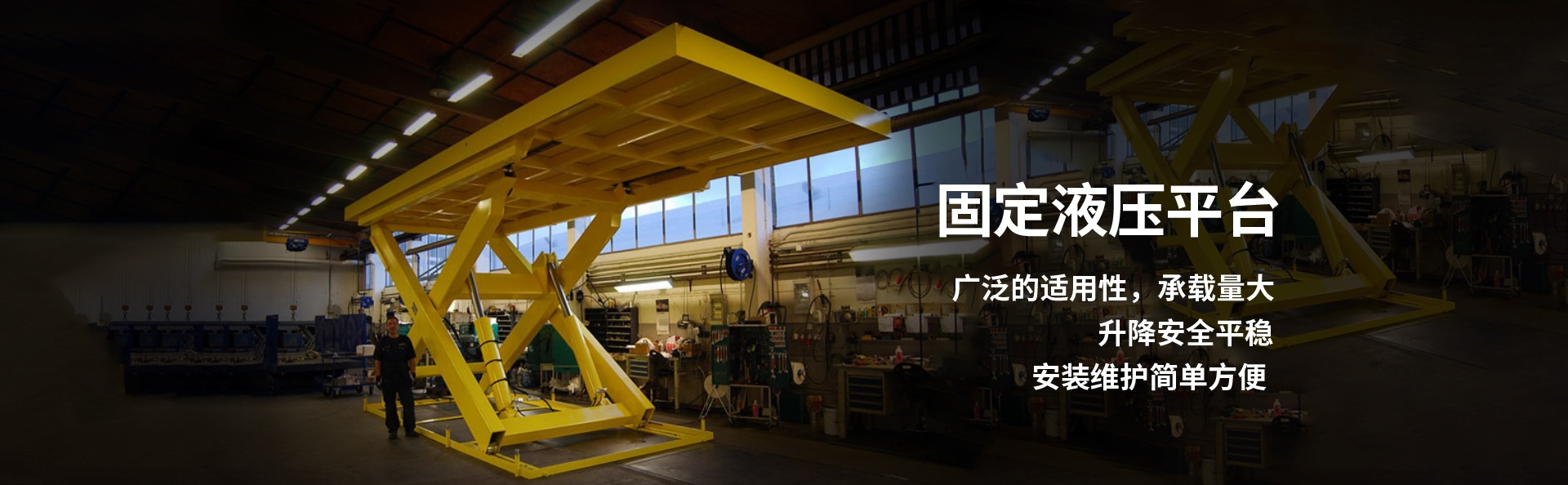 绥化液压升降平台厂家