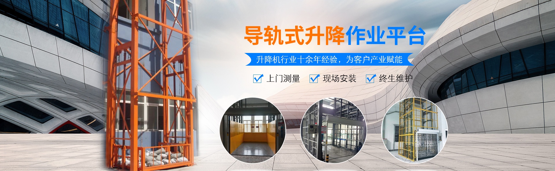 绥化升降货梯厂家