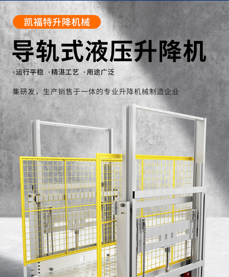 绥化液压货梯厂家一站式服务内容